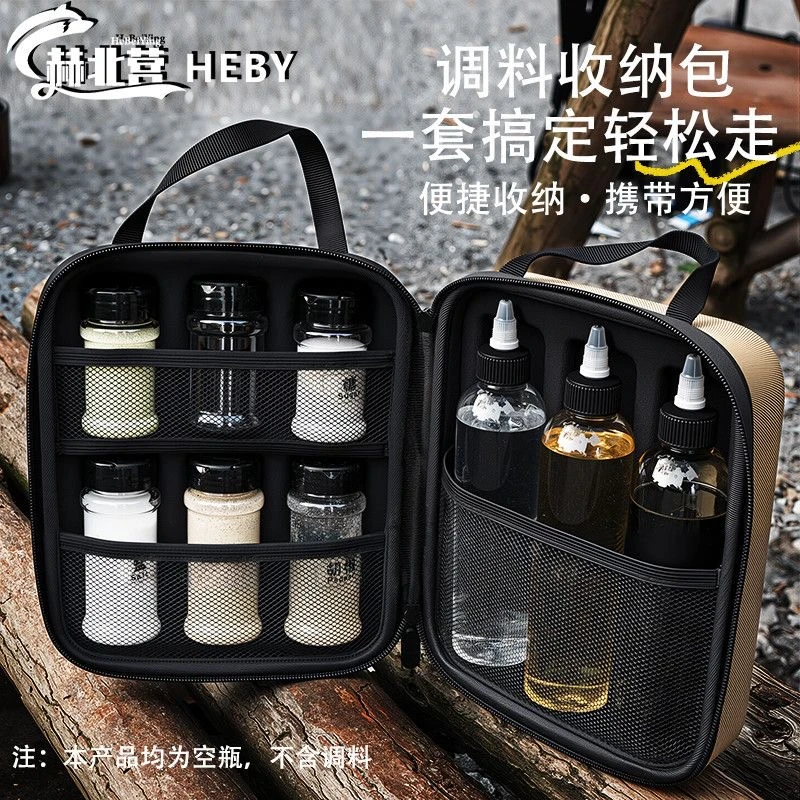 赫北营户外硬质调料包耐摔耐磨野炊露营调料分装户外组合调料包