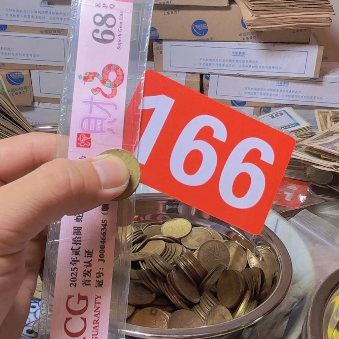 退市纸币硬币品相如图