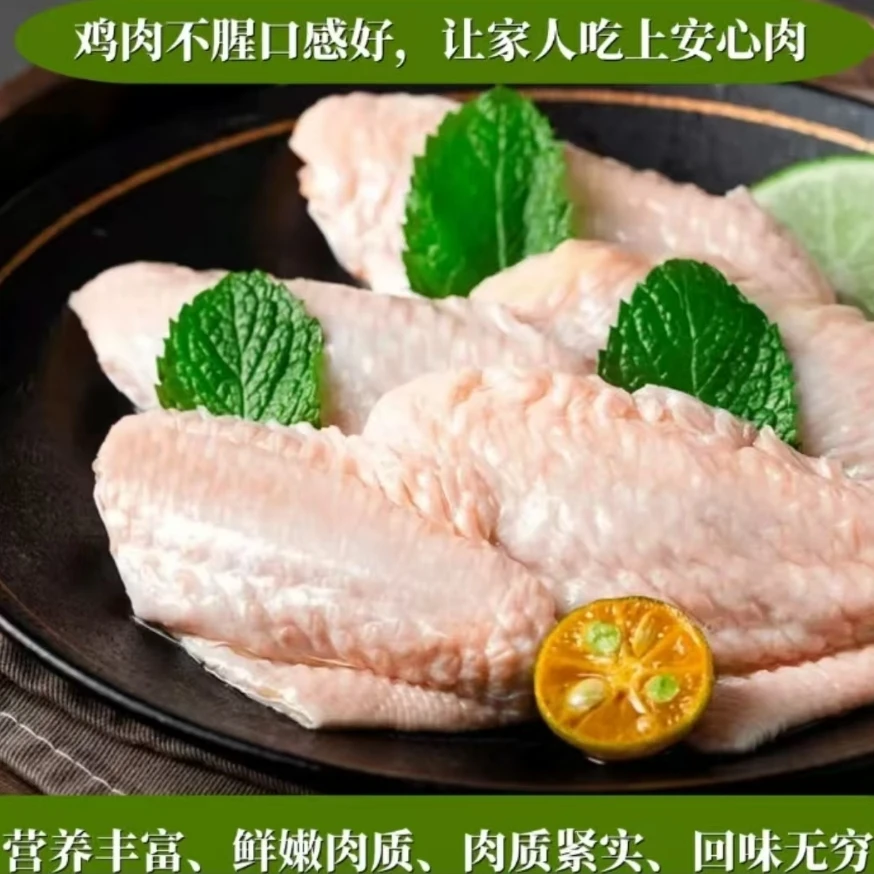 顺丰冷链【拍3斤送2斤】速冻锁鲜鸡翅中到手5斤 50-70只 包冰率不含冰