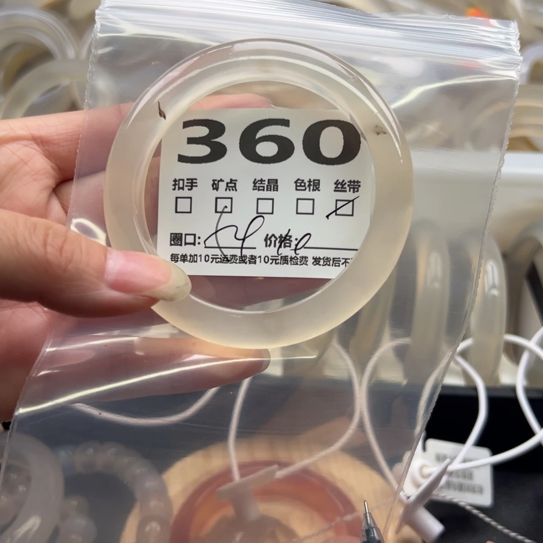 玛瑙/玉髓手镯未镶嵌360