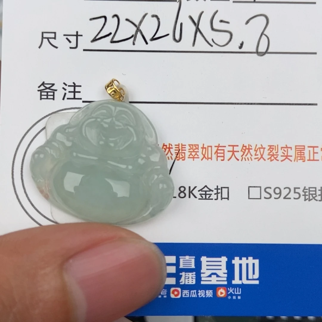 翡翠颈饰未镶嵌吊坠