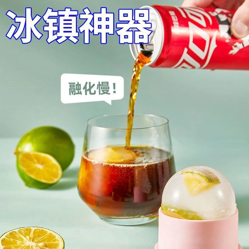 大冰球模具冰球制冰器大号圆形冰格模具家用自制冰盒网红制冰神器