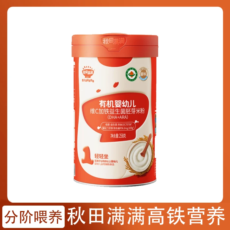 秋田满满益生菌高铁米粉宝宝营养健康辅食米粉罐装