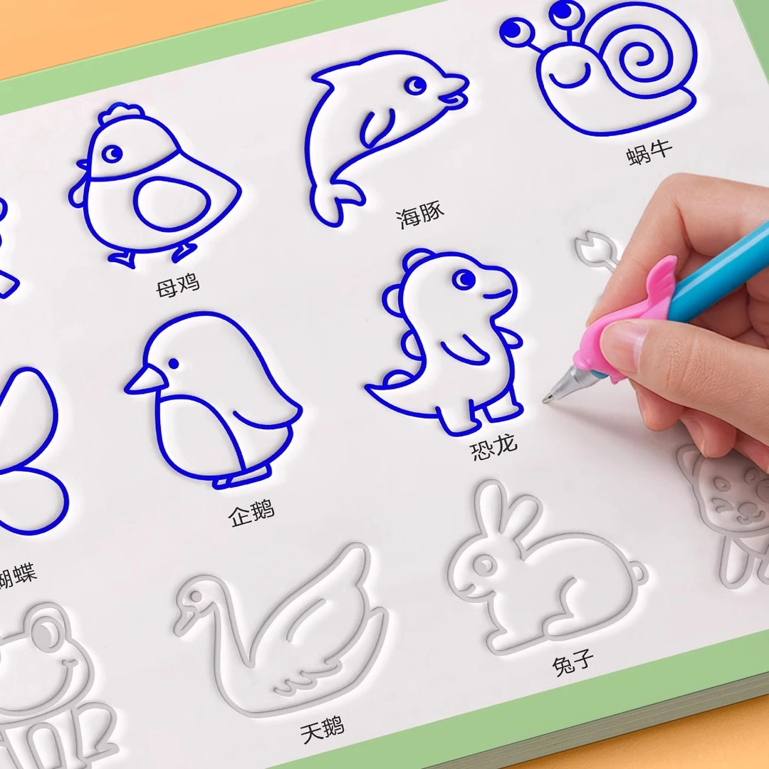 开学季画画儿童3-6岁简单画画儿童简单凹槽控笔训练绘画幼儿园LZ