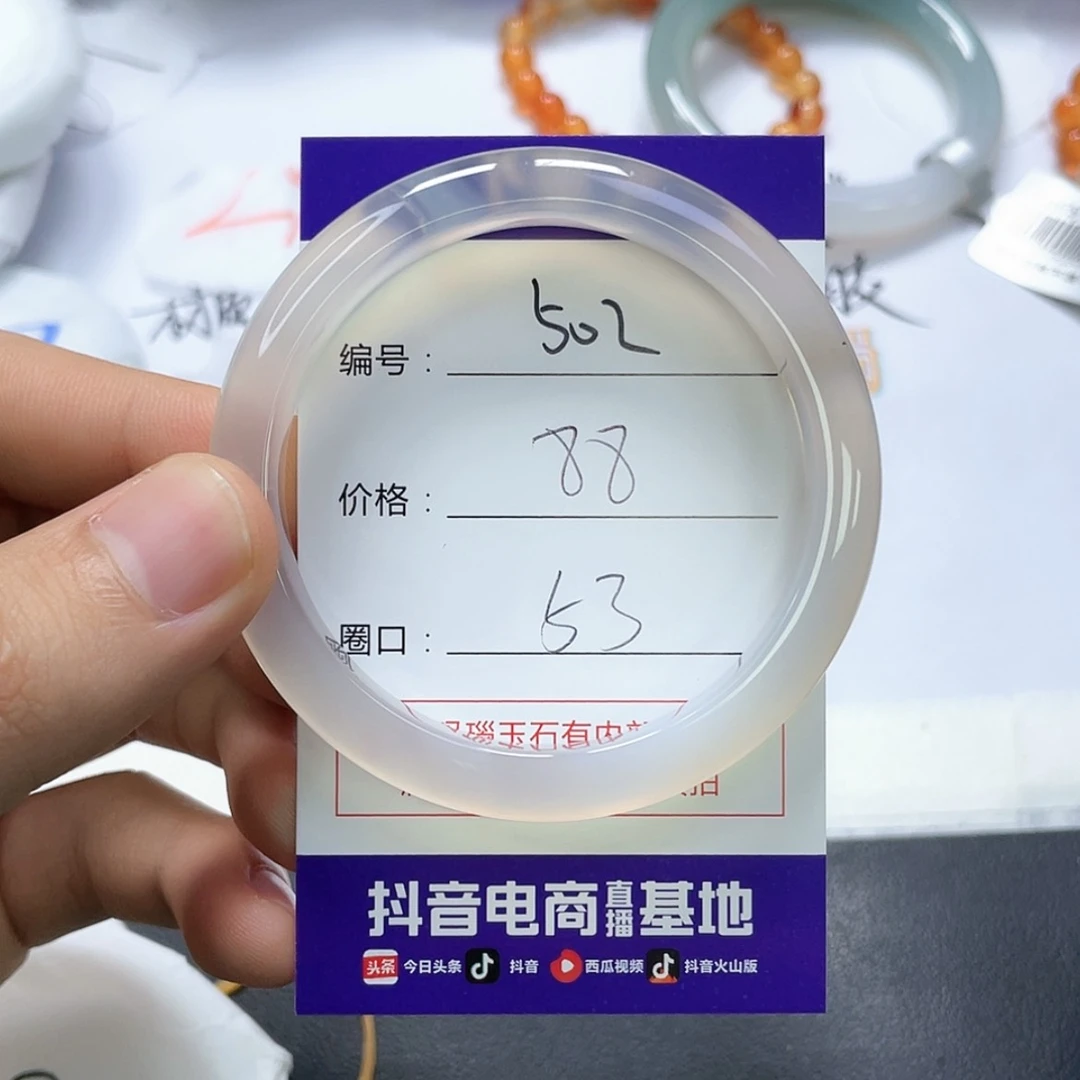 【闪购商品】手镯玛瑙/玉髓未镶嵌502