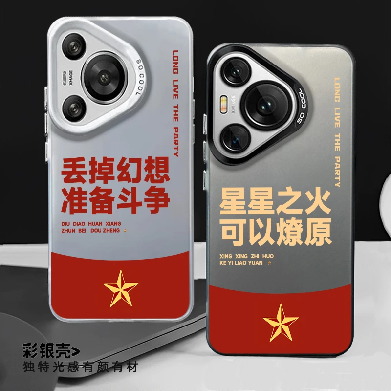 广阔天地大有作为适用华为pura70pro手机壳mate40pro荣耀magic6爱