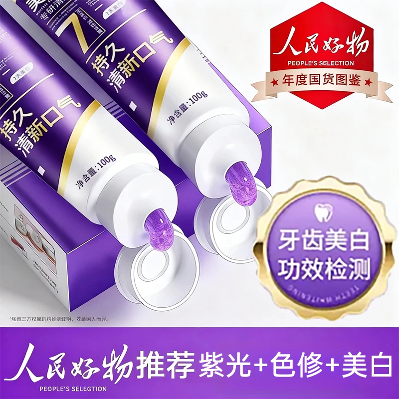 【小小101推荐】色修美白牙膏去黄牙渍口除臭持久留香官正品旗舰店