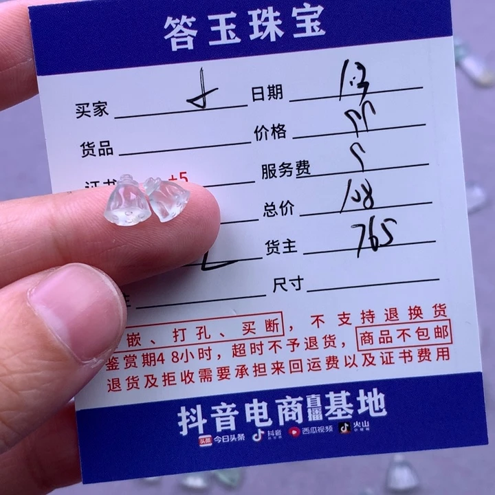 未镶嵌挂件翡翠一****慧