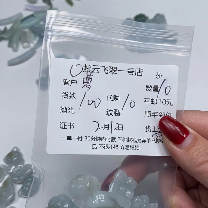 翡翠颈饰未镶嵌萝****6天然翡翠