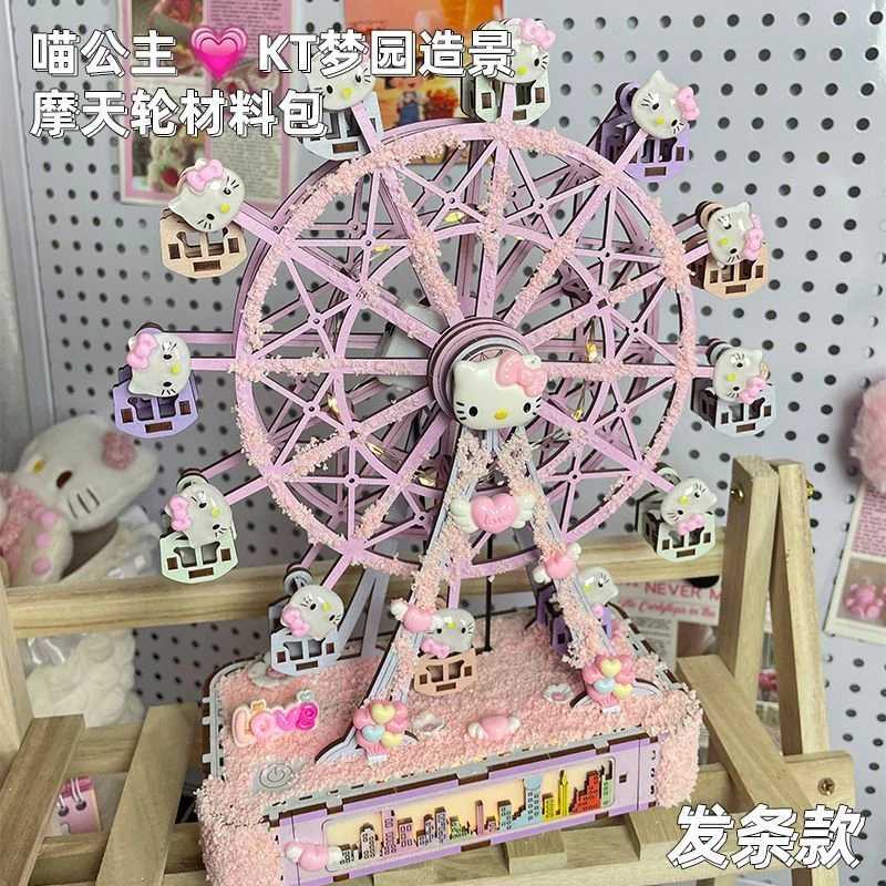hellokitty摩天轮八音盒diy拼装积木情人节礼物女生生日七夕女友