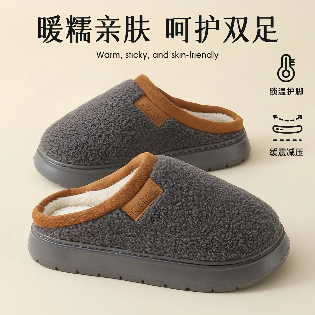 【男士大码专拍】新款撞色厚底冬季毛绒保暖防滑时尚居家外穿棉拖鞋