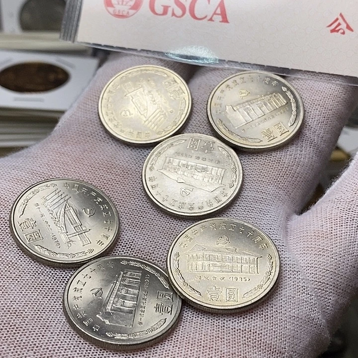 其他普通金属6....建70六枚