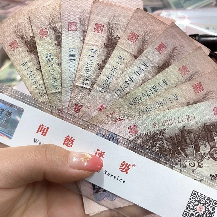 退市钱币原图发货10张