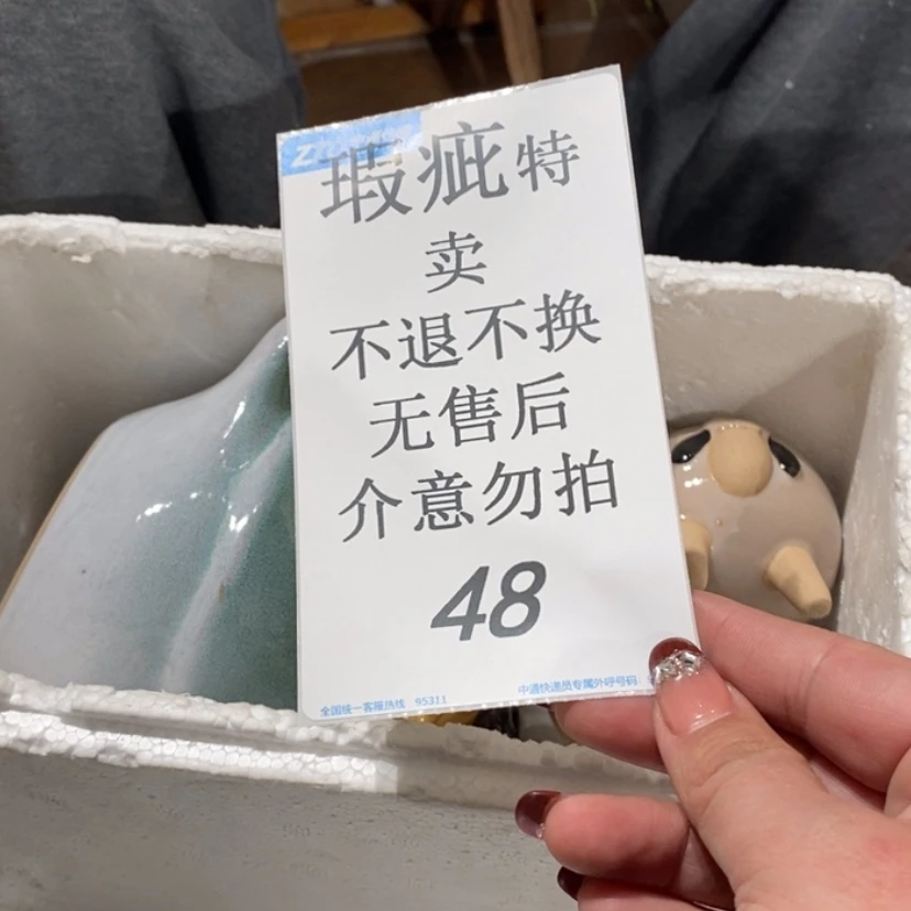 【闪购商品】摆件耐*～陶瓷摆件瑕疵特卖