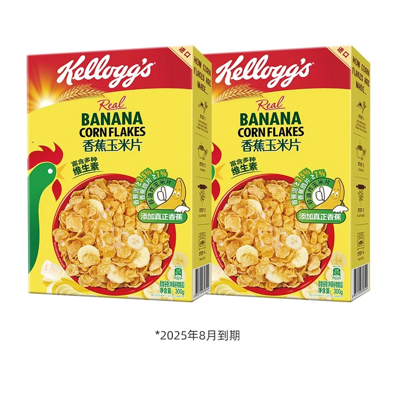 [8月10日到期]家乐氏香蕉玉米片即食谷物冲饮麦片300g*2盒