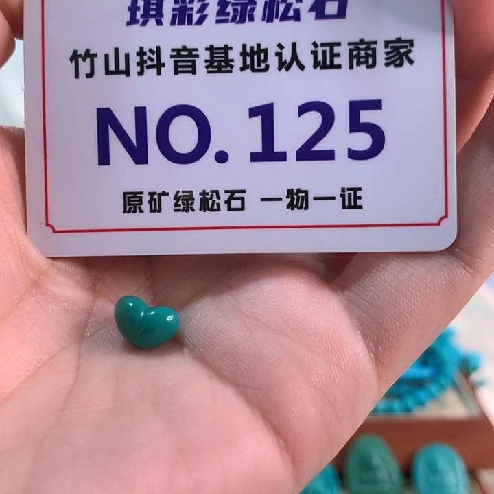 未镶嵌绿松石珠宝奇石