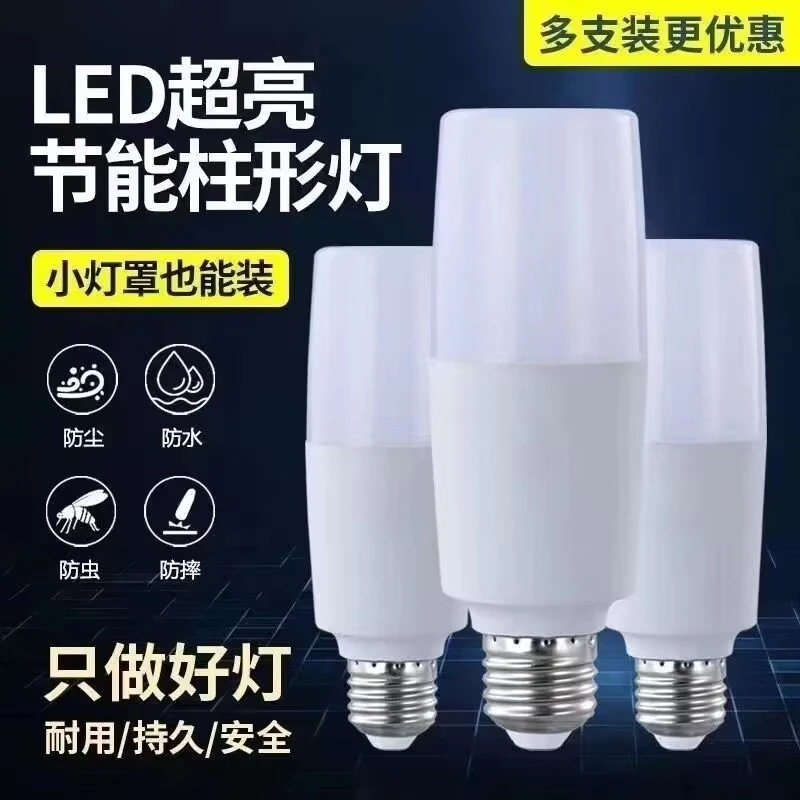LED灯泡柱泡高亮节能球泡灯家用E27螺口客厅卧室台灯照明柱形灯泡