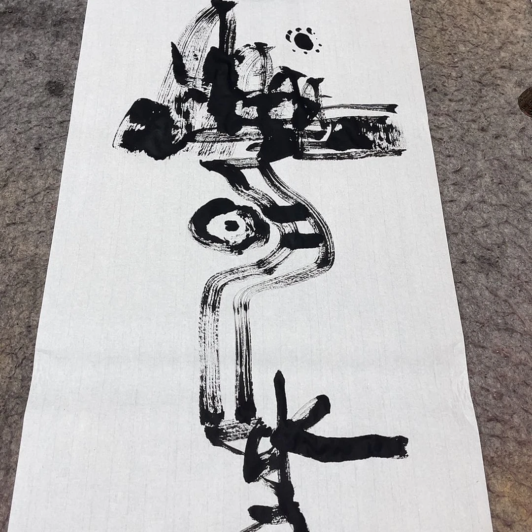 书法吴昊老师书写