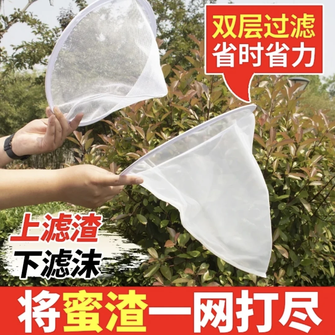 双层过滤网养蜂专用过滤渣过滤蜜尼龙精细过滤蜜蜂专用
