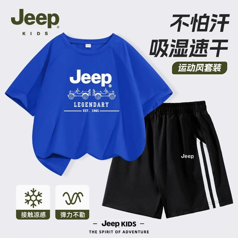Jeep吉普儿童短袖套装夏季薄款男童速干两件套大童宽松透气夏装