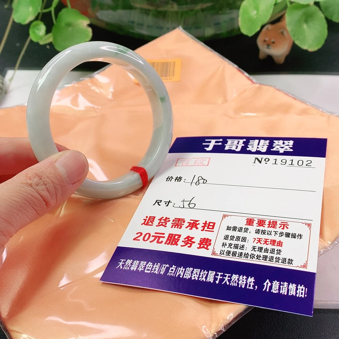 翡翠手镯未镶嵌102…………