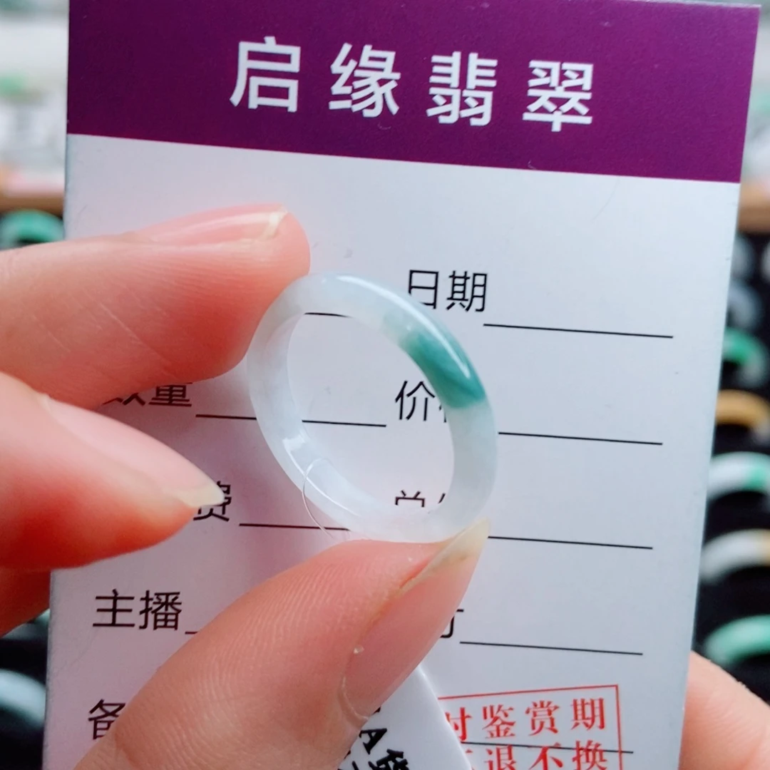 翡翠未镶嵌戒指圈口16