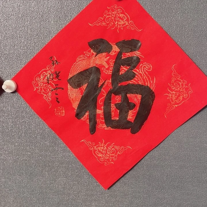 书法书画进万家书画