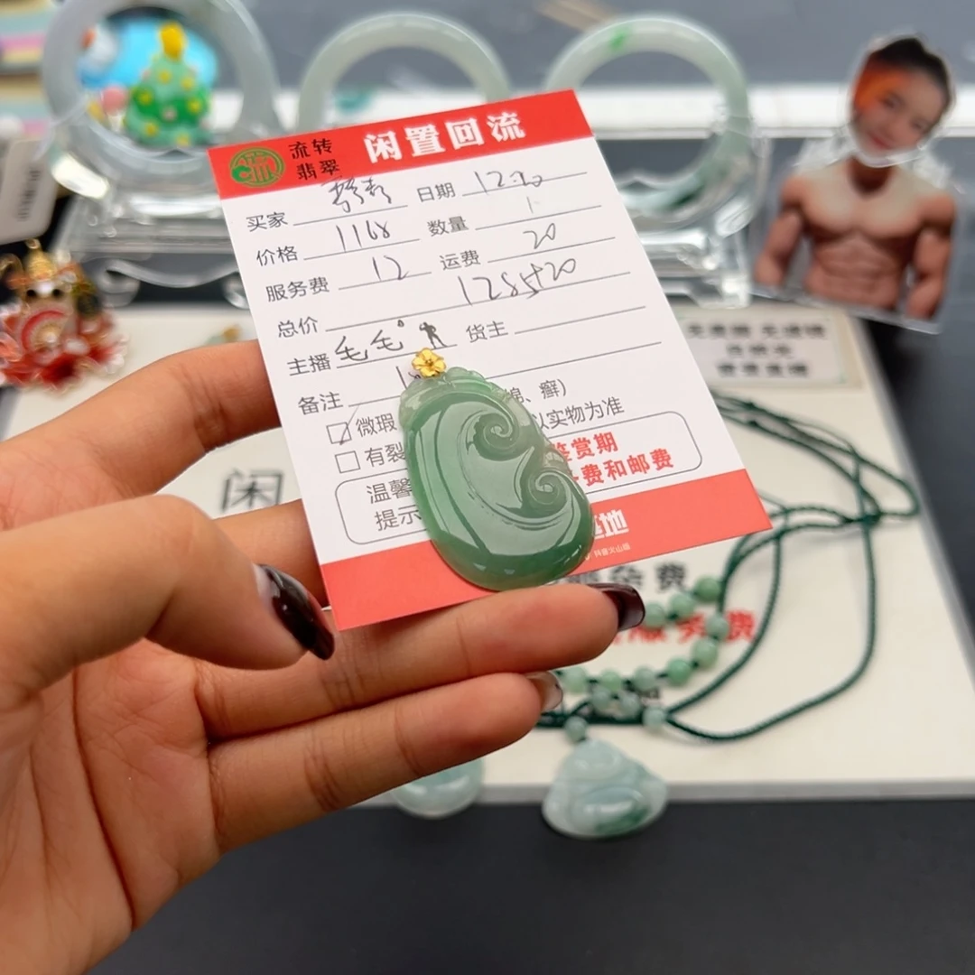 颈饰18K金镶嵌翡翠静****7