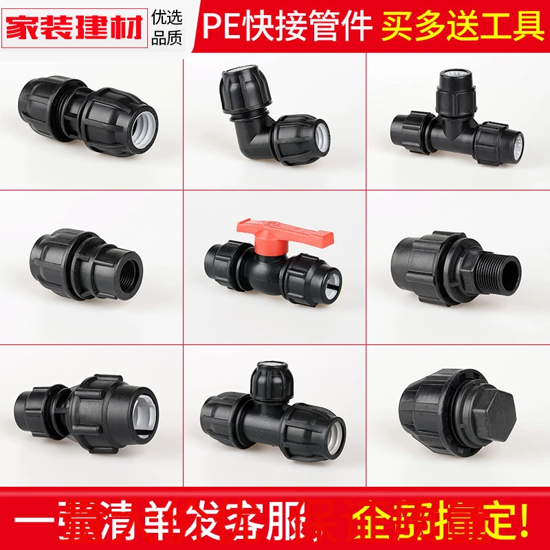 pe快接弯头灌溉免热熔抢修活接头20 4分25水暖管件自来水管配件