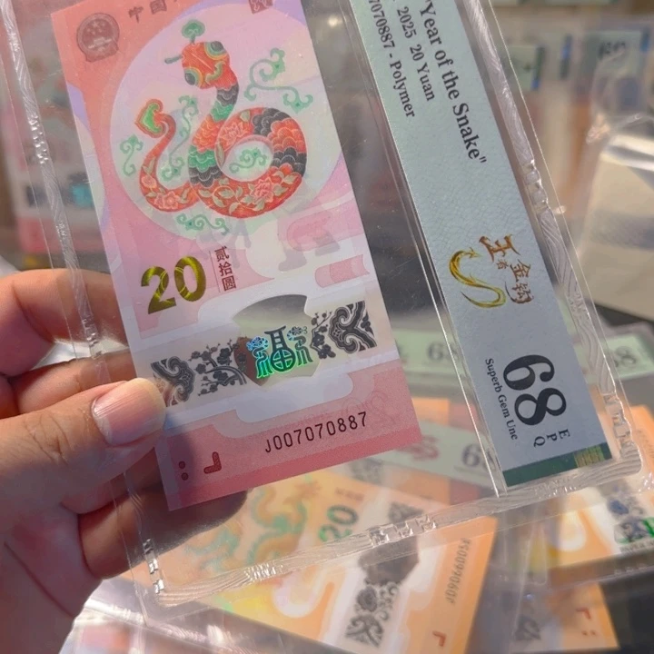 塑料007070887蛇三078金钩王68
