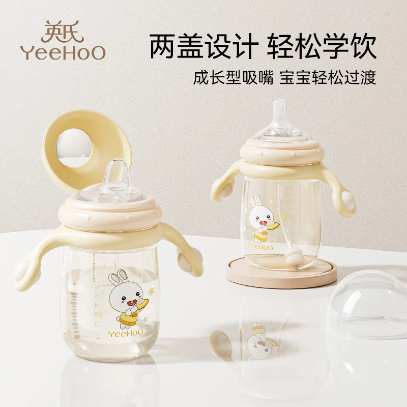 英氏学饮杯鸭嘴咬吸防呛婴幼儿童宝宝把手刻度PPSUV字耐摔喝奶水