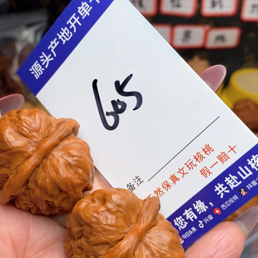 文玩核桃把件核桃