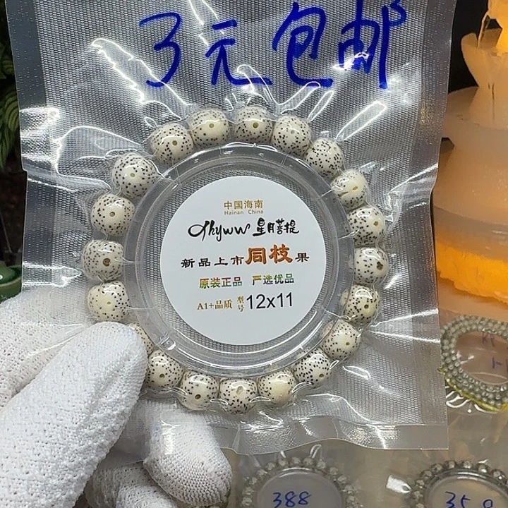 大****星月菩提手串福利