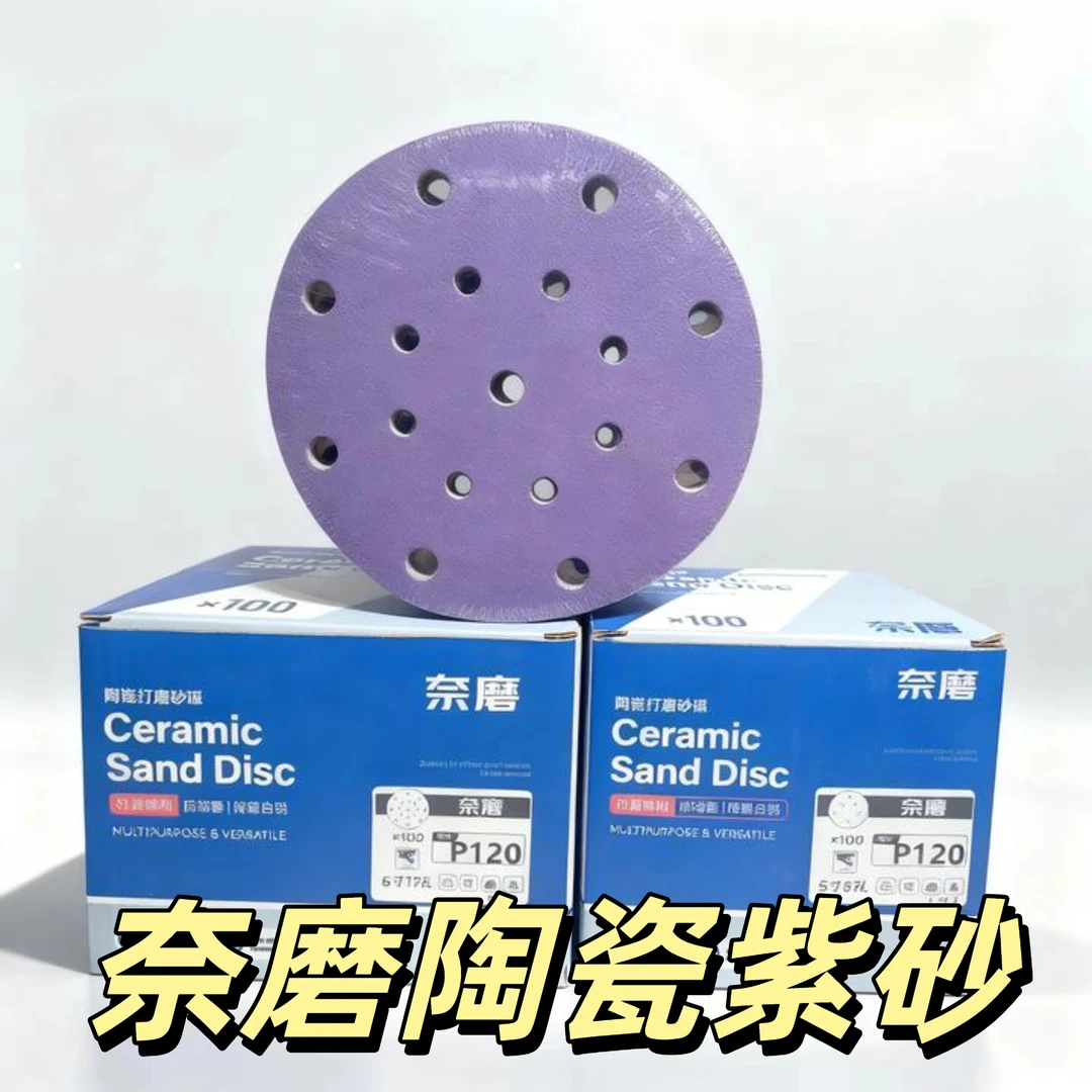 陶瓷紫砂汽车磨灰干磨砂纸5寸6孔植绒砂纸6寸17孔砂纸腻子打磨