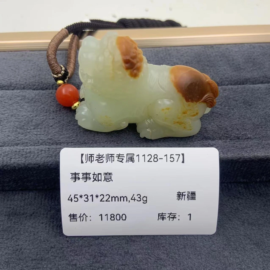 【师老师专属1128-157】BYZ-1128-183-和田玉-事事如意-新疆