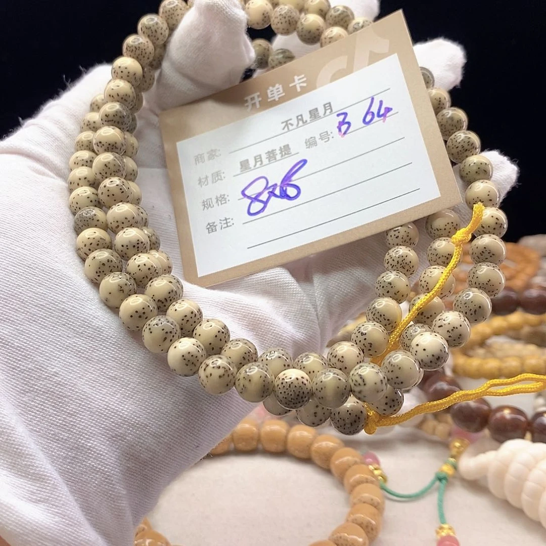 星月菩提手串11112222B64