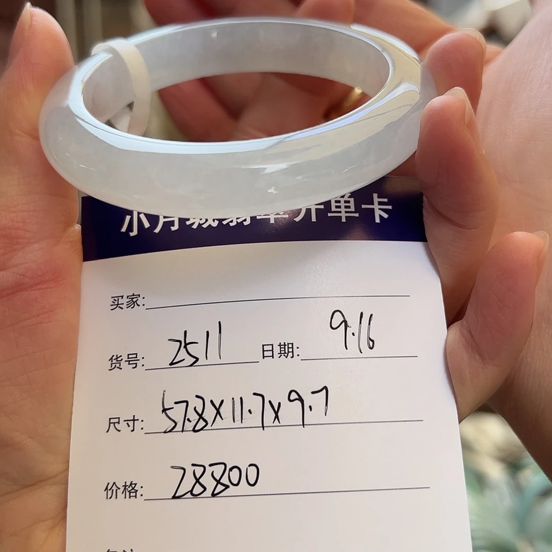 未镶嵌手镯翡翠天然翡翠手镯