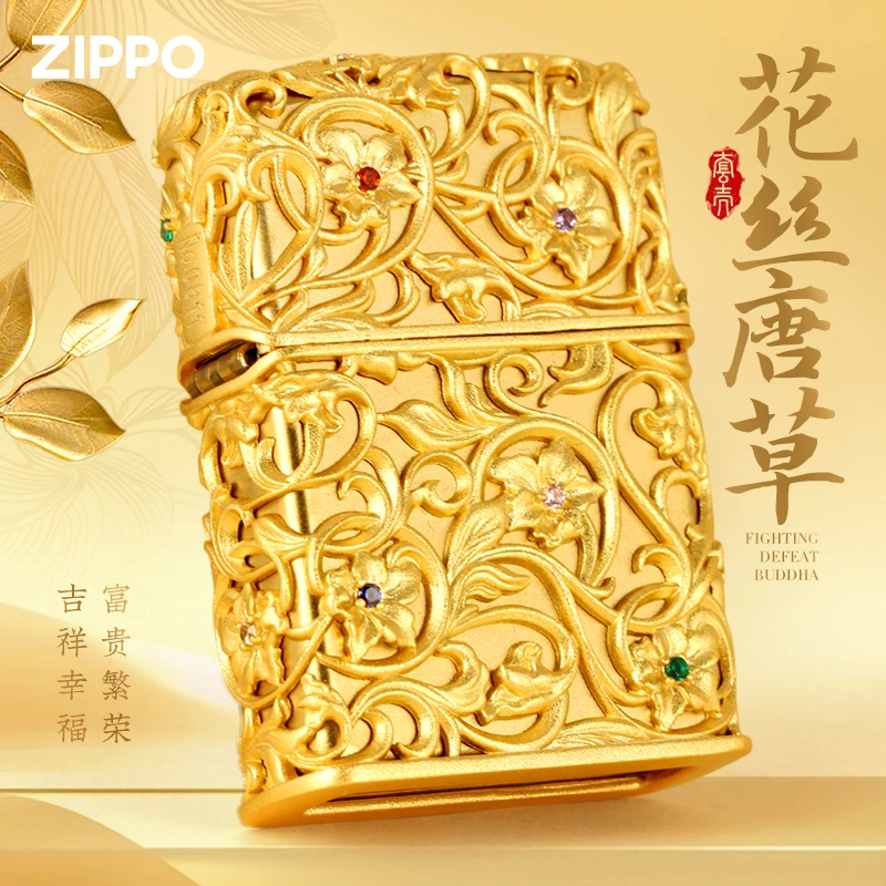 ZIPPO/之宝打火机花丝唐草金属套壳重甲富贵收藏送礼 DYF1