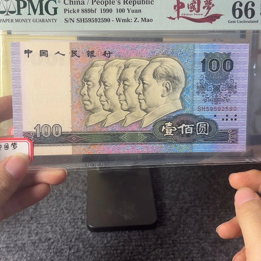 66分中国梦尾92590复