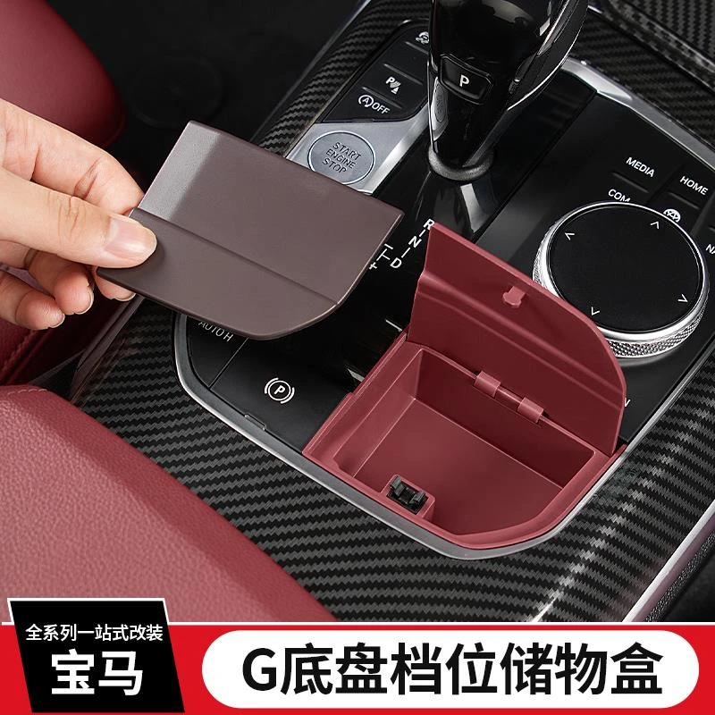 适用宝马中控档位置物盒3系2系X3X4内饰改装档把收纳Z4车用品大全