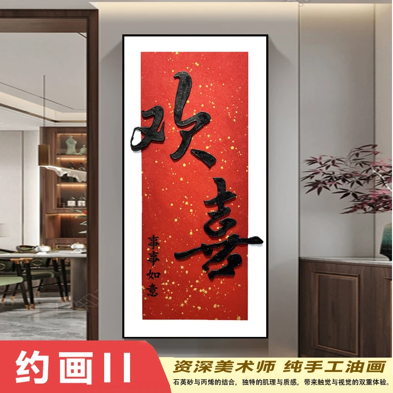 纯手工肌理油画新中式立体玄关装饰画入户走廊正对门挂画