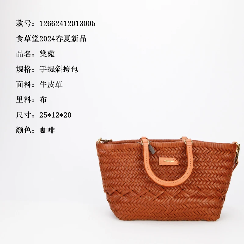 食草堂 箱包  文艺风编织手拎单肩斜挎包  棠菀新