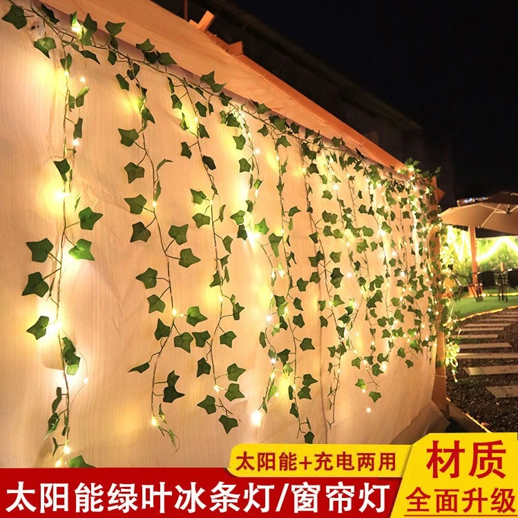 太阳能户外灯防水创意仿真绿叶婚礼露营阳台围栏院子装饰氛围串灯