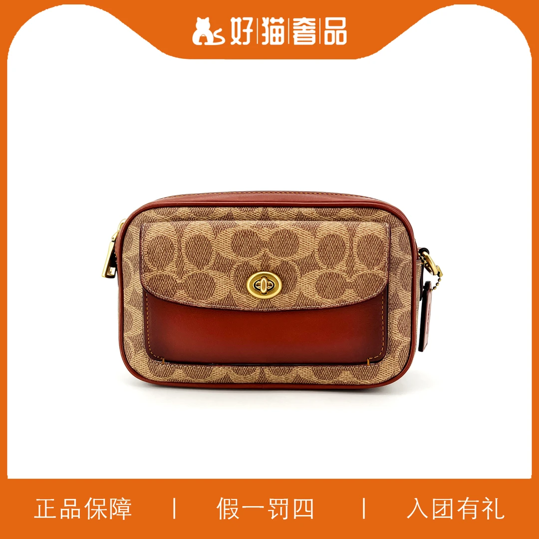 95新 COACH/蔻驰 蔻驰焦糖色老花口袋相机包/W5072/19X12X7