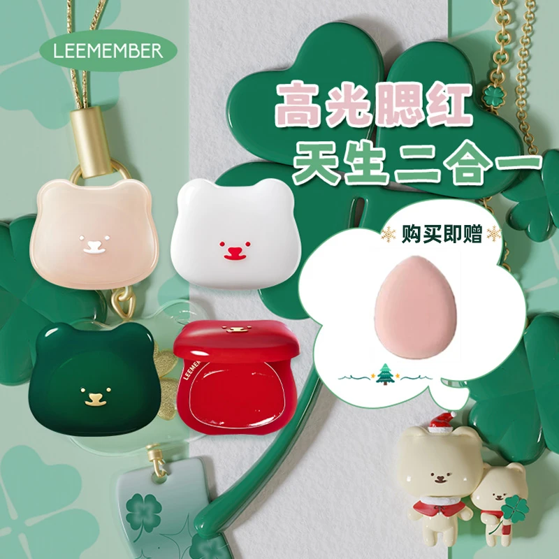 LEEMEMBER/荔萌魔法小熊水光多用膏腮红膏四叶草润泽水润高光提亮