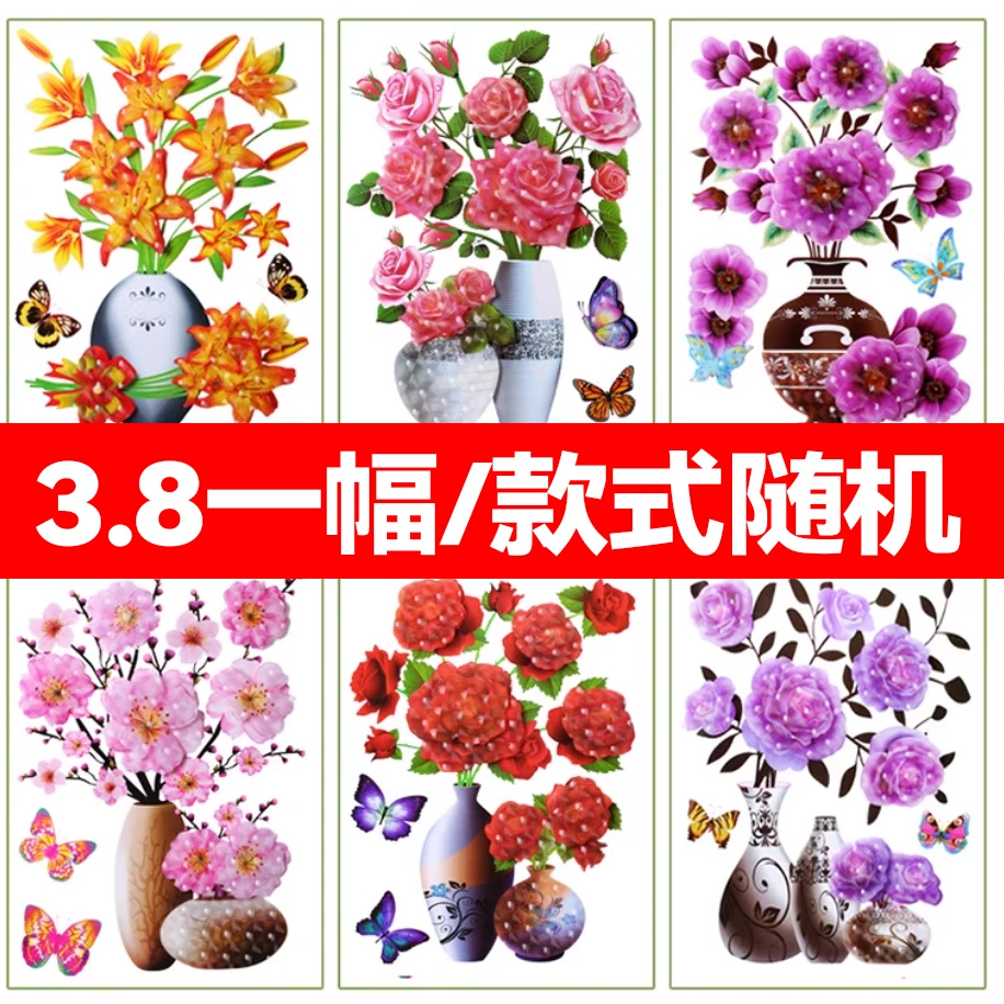 【3.8一幅/款式随机】花瓶裸眼3D立体层层贴卧室装饰墙贴装饰防水贴