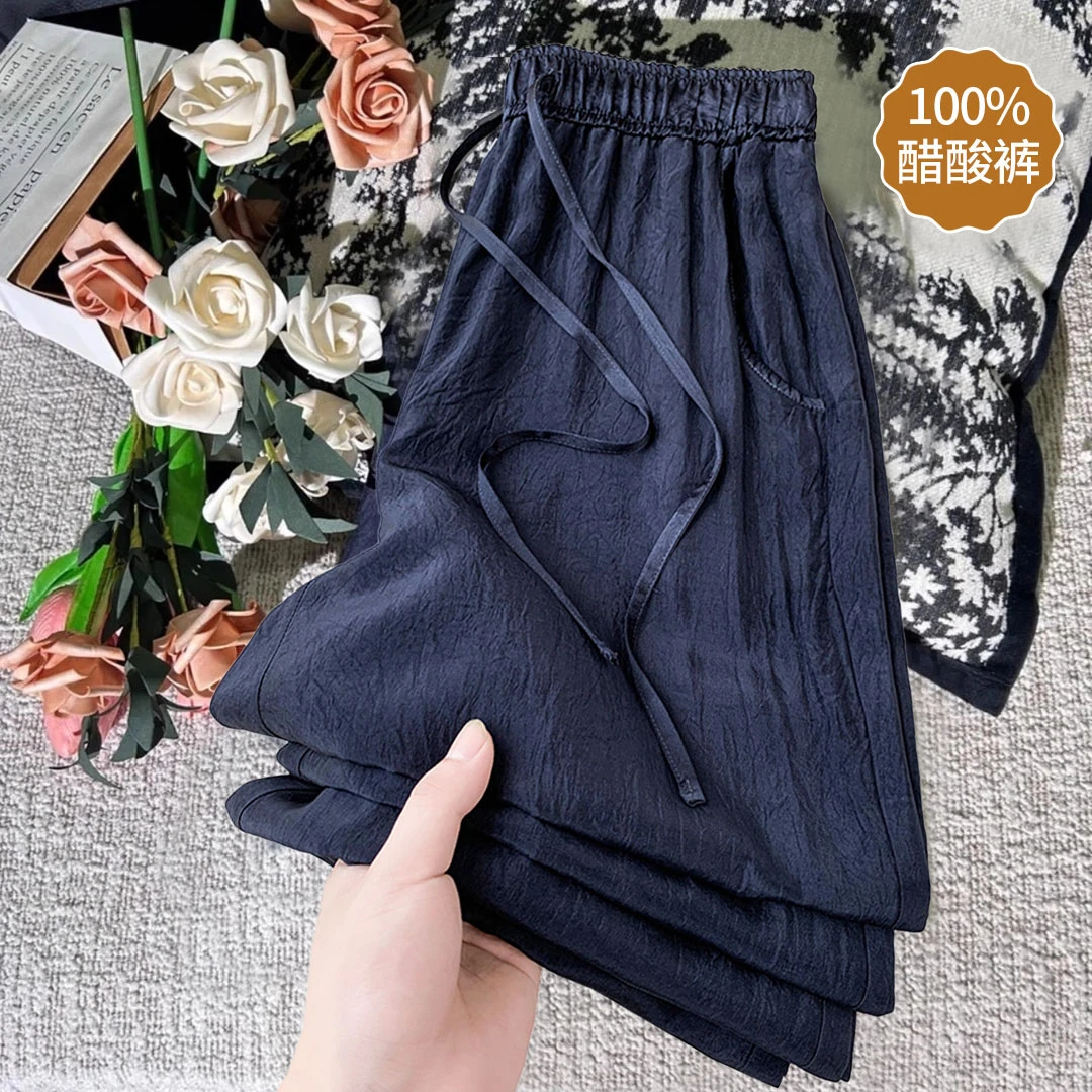 100%醋酸裤2025新款高腰垂感凉凉裤显瘦香蕉直筒裤醋酸阔腿裤