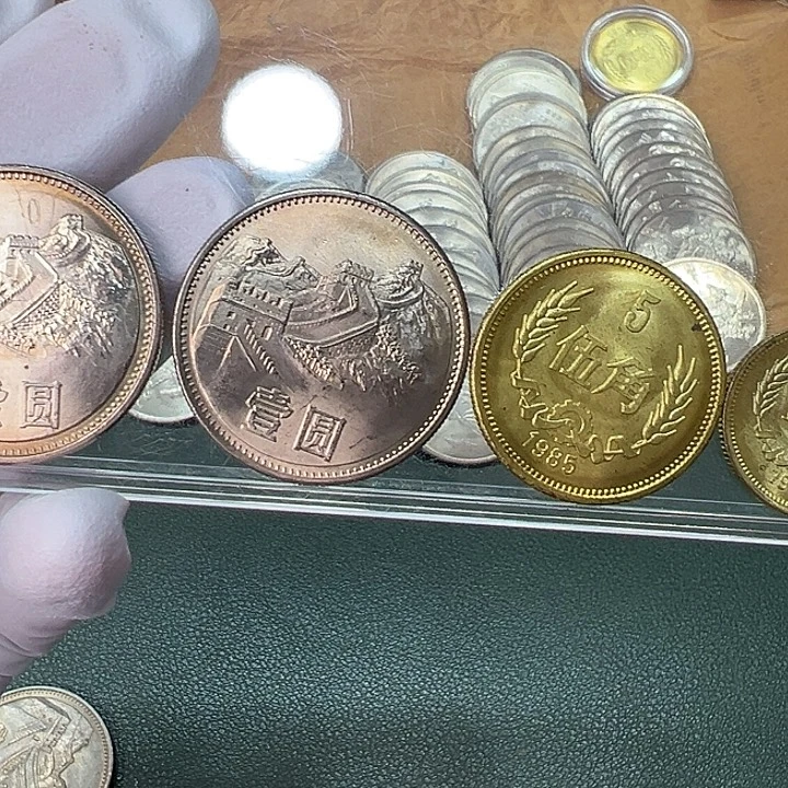 其他普通金属1985年1角5角宽窄一元版各一枚