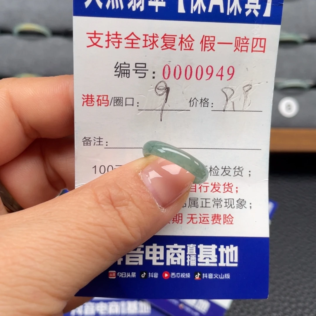 翡翠未镶嵌戒指113