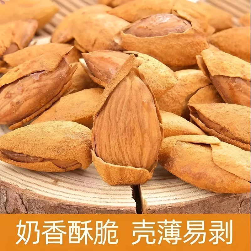 新疆纸皮巴旦木2斤奶油味香酥脆休闲零食250g/袋